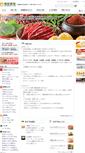Mobile Screenshot of koreafood.co.jp